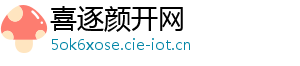喜逐颜开网